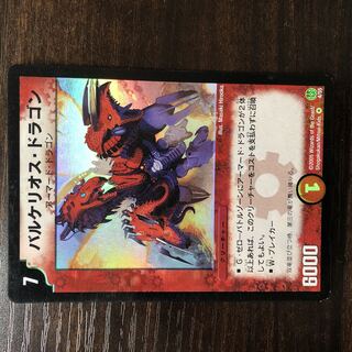 Barchelios Dragon VR 4/55