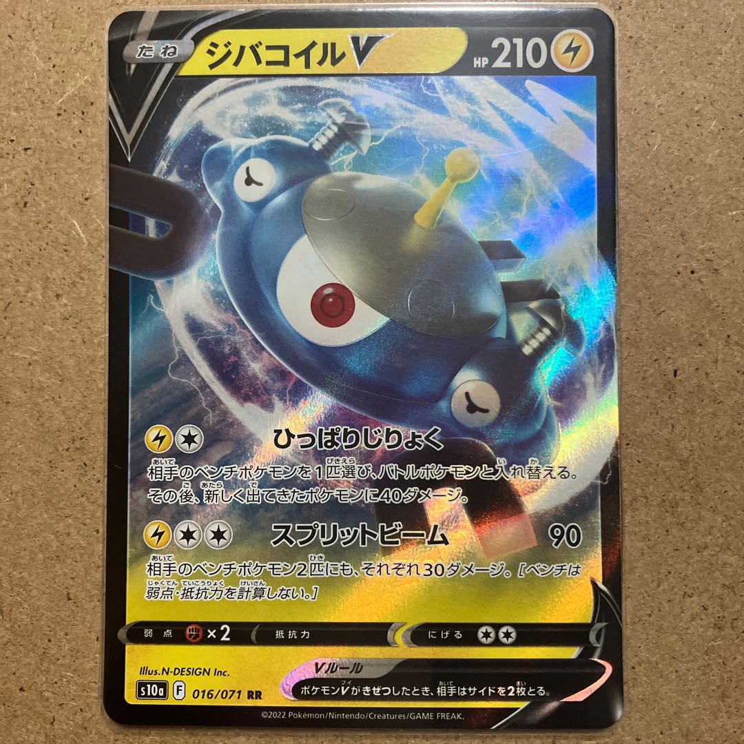 40/each/stock3/MagnezoneV RR 016/071