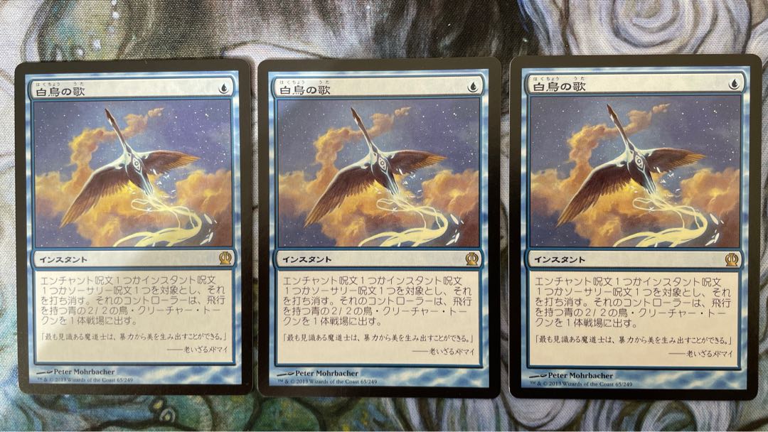 Swan Song Rare 65/249 Telos