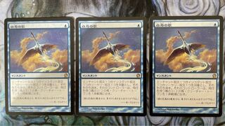 Swan Song Rare 65/249 Telos