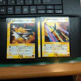 蒼天の守護者ラ・ウラ・ギガ