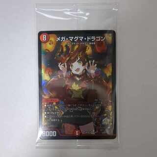 Mega Magma Dragon SR God Art