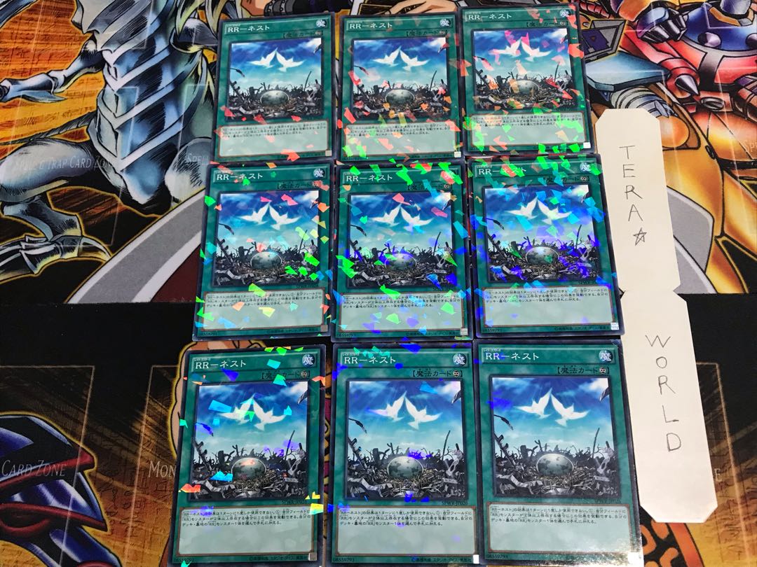 RR-ネスト SPWR 1 ノーマルパラレル 9枚セット てら