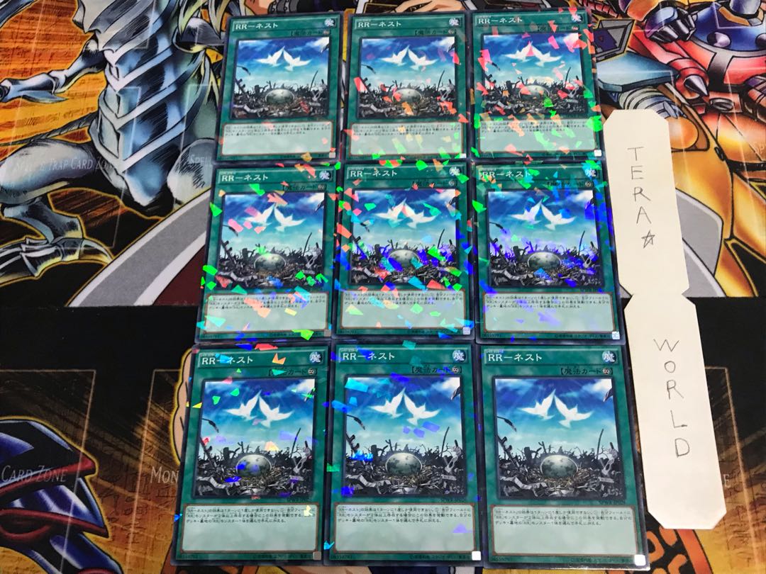 RR-ネスト SPWR 3 ノーマルパラレル 9枚セット てら