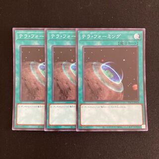 L159 Terraforming Super Rare, set of 3, Yu-Gi-Oh!