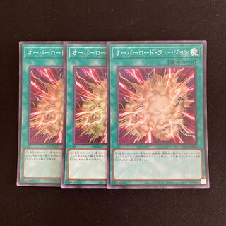 L160 Overload Fusion Super Rare 3-card set, Yu-Gi-Oh!