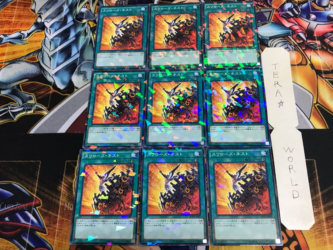 スワローズ・ネスト SPWR 1 ノーマルパラレル 9枚セット てら