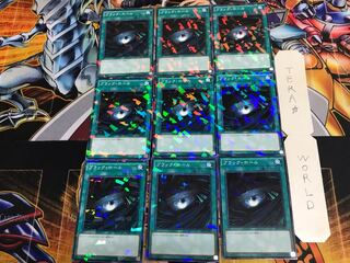 ブラック・ホール SPDS 2 ノーマルパラレル 9枚セット てら