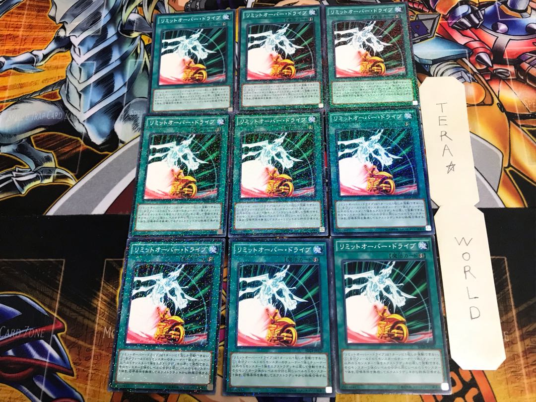 リミットオーバー・ドライブ SD28 1 ノーマルパラレル 9枚セット てら