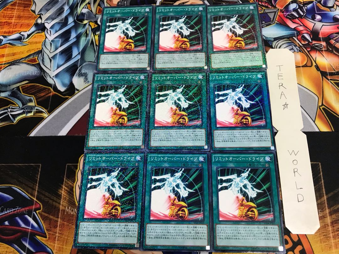 リミットオーバー・ドライブ SD28 3 ノーマルパラレル 9枚セット てら