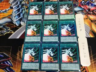 リミットオーバー・ドライブ SD28 3 ノーマルパラレル 9枚セット てら