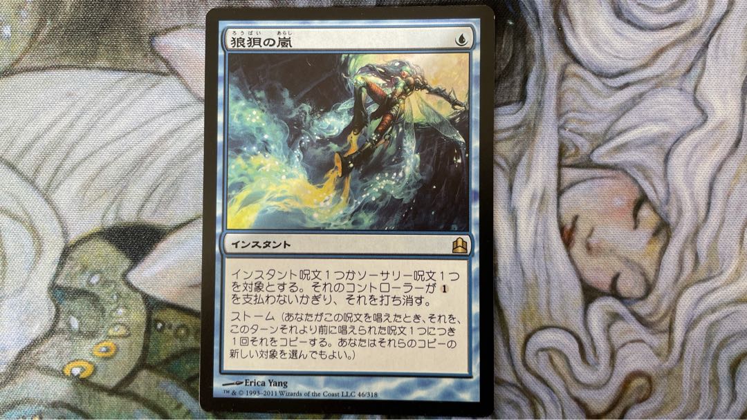 Flusterstorm Rare 46/305, leader