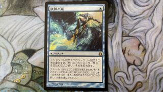 Flusterstorm Rare 46/305, leader