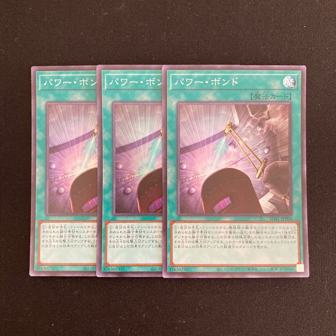 L184 Power Bond Super Rare 3-card set, Yu-Gi-Oh!