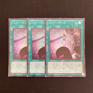 L184 Power Bond Super Rare 3-card set, Yu-Gi-Oh!