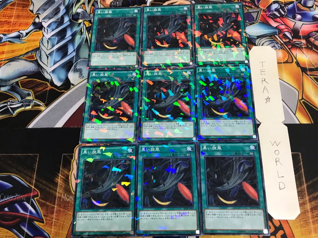Black Whirlwind SPTR 1 Normal Parallel 9-Card Set Tera
