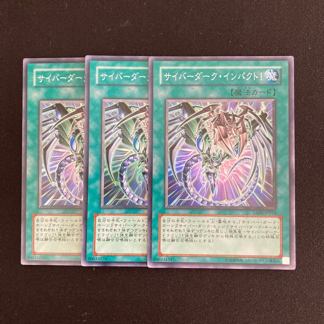 L199 Cyber Dark Impact! Super Rare, set of 3, Yu-Gi-Oh Treasure