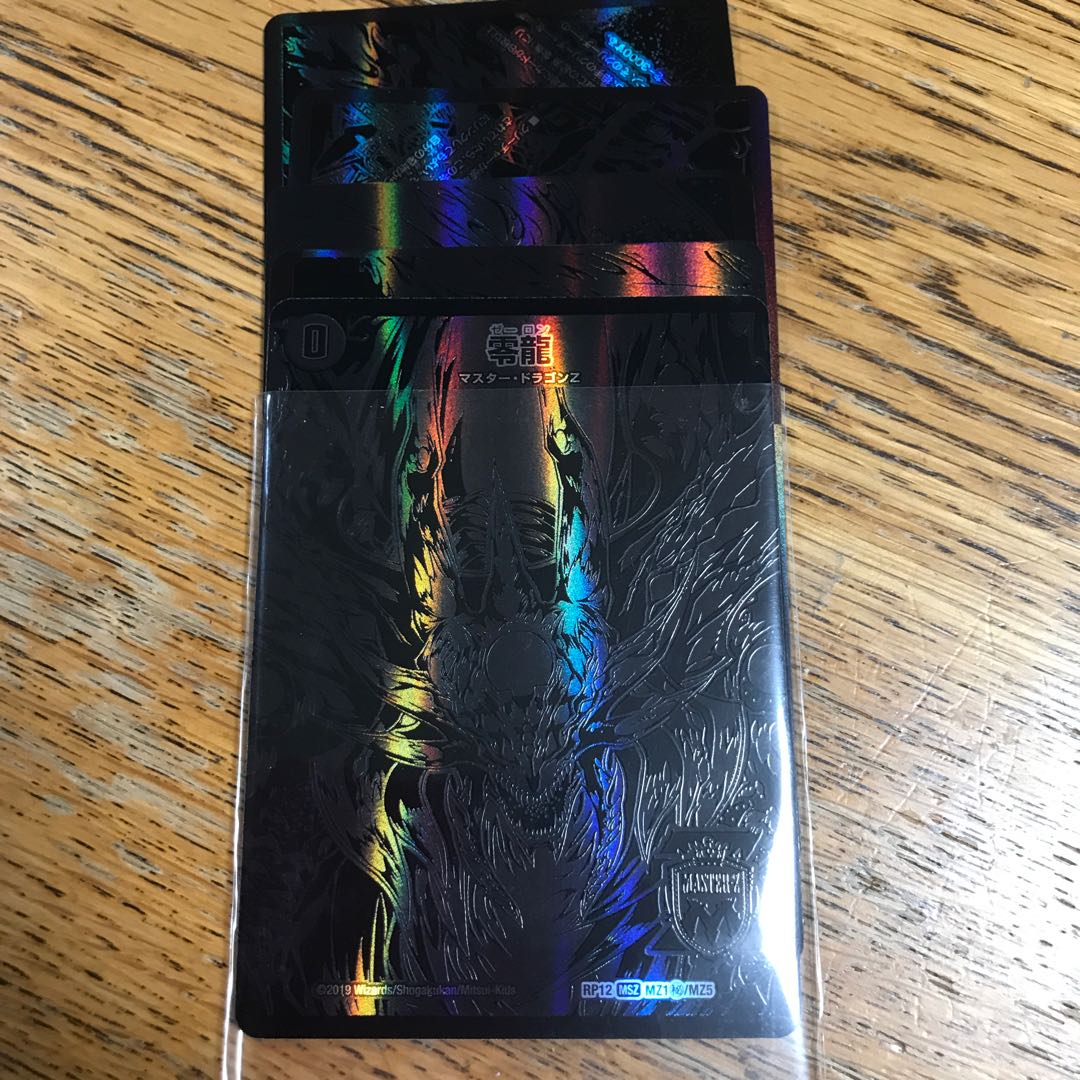 ゼーロン　シク