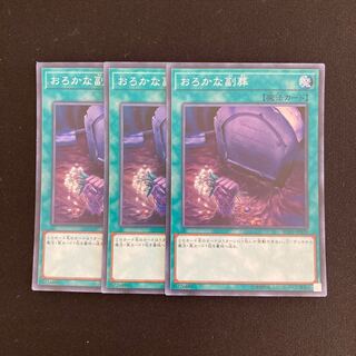 L259 Foolish Burial Goods Super Rare Set of 3 Yu-Gi-Oh!