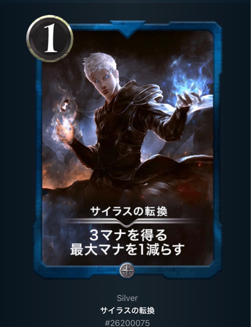 fuku様専用　サイラスの転換