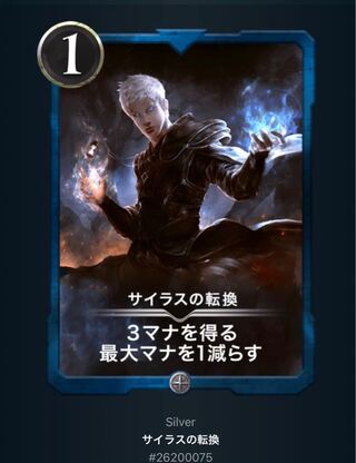 fuku様専用　サイラスの転換