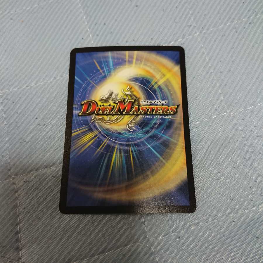 超神龍アブゾドルバ