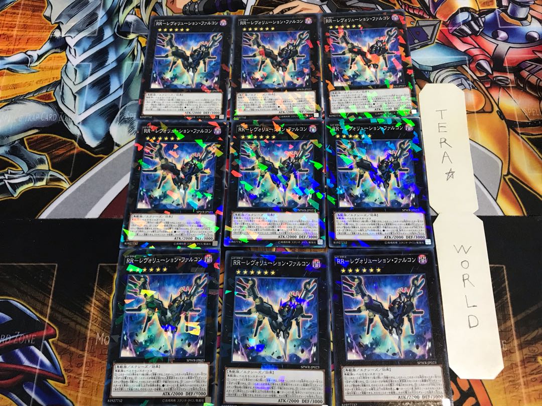 RR-Revolution Falcon SPER 1 Normal Parallel Set of 9 Tera.