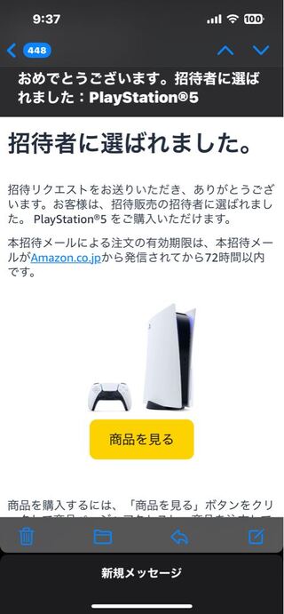 PlayStation5   (CFI-1200A01) ps5