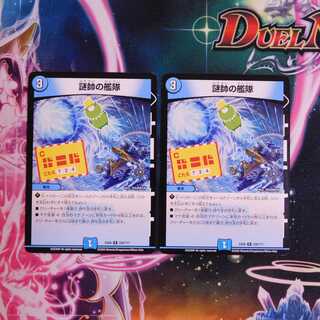 謎帥の艦隊　２枚