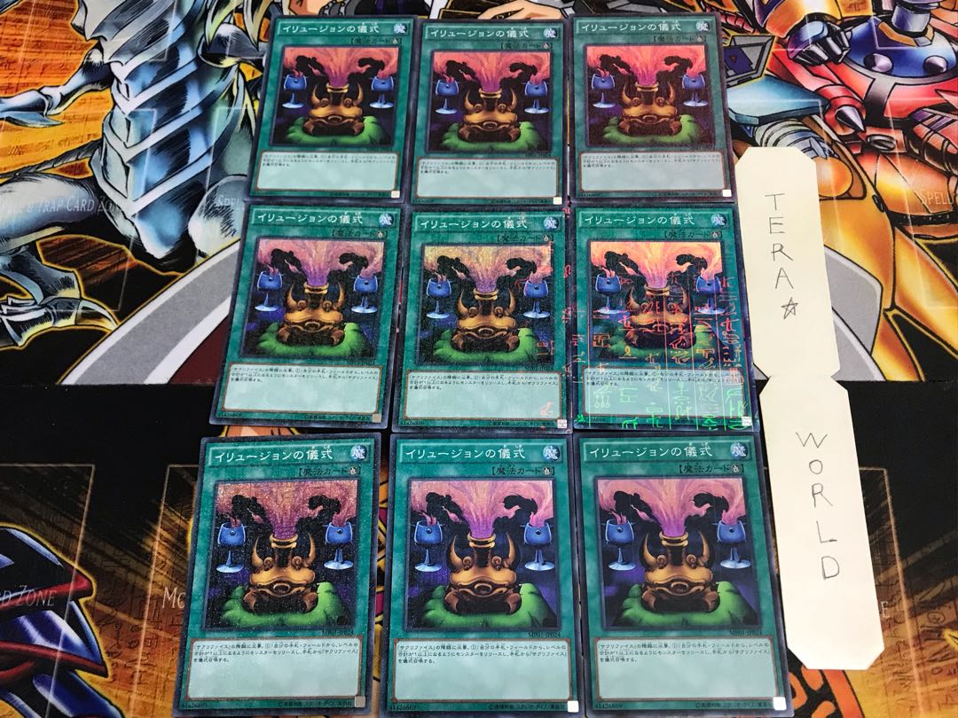 イリュージョンの儀式 MP01 2 ミレニアム 9枚セット てら