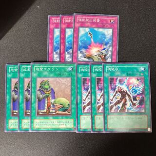 強制脱出装置 成金ゴブリン　魂吸収　ノーマル　3枚　特価品