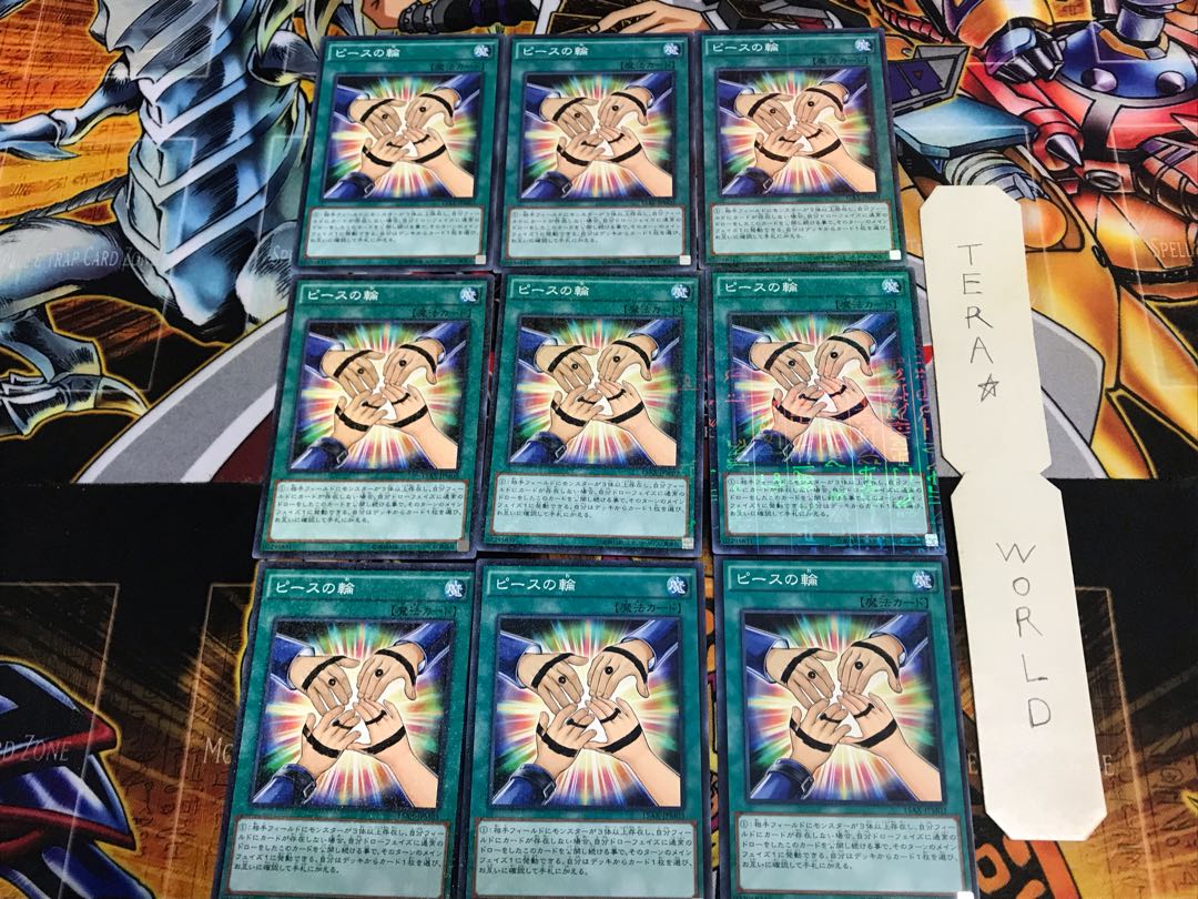 ピースの輪 15AX 1 ミレニアム 9枚セット てら