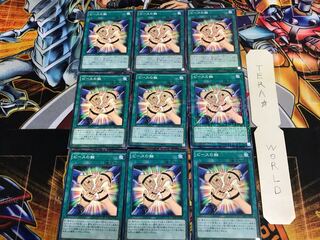 ピースの輪 15AX 1 ミレニアム 9枚セット てら