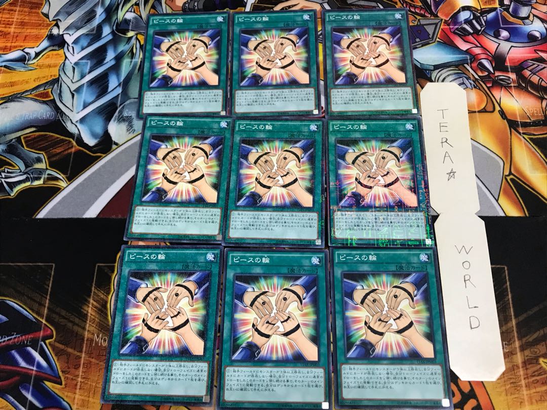 ピースの輪 15AX 3 ミレニアム 9枚セット てら