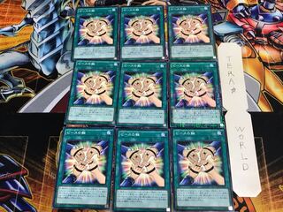 ピースの輪 15AX 3 ミレニアム 9枚セット てら