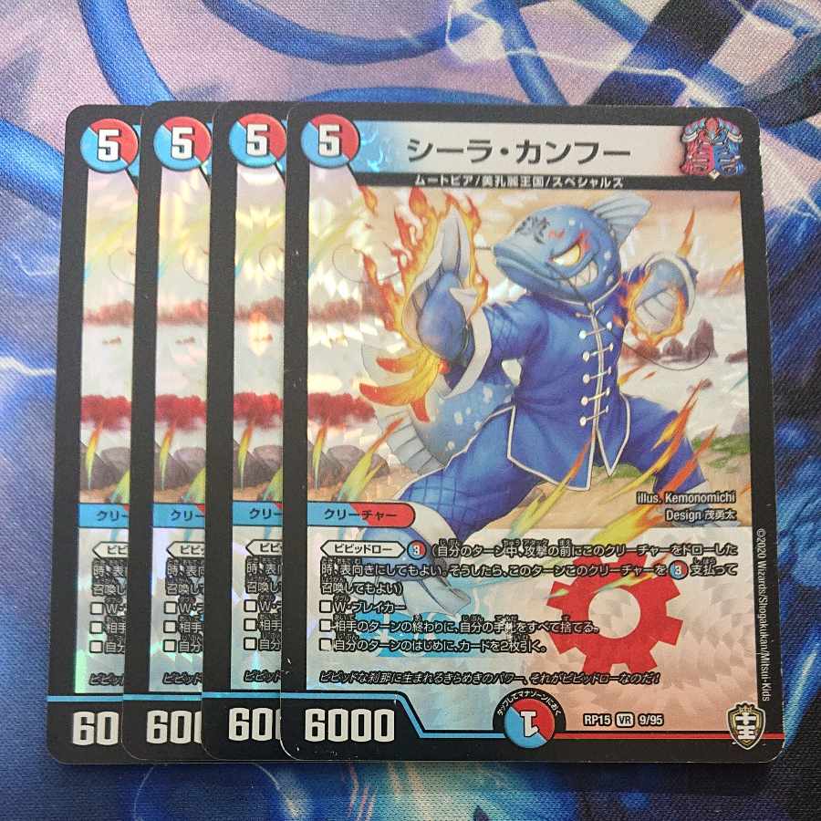 Sheila Kung Fu VR 9/95