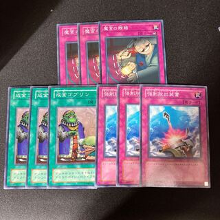 強制脱出装置 成金ゴブリン　魔宮の賄賂　ノーマル　3枚　特価品