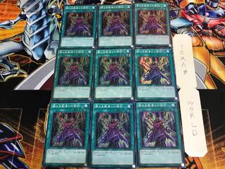 闇の支配者との契約 MP01 2 ミレニアム 9枚セット てら