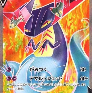 ドラパルトV探しています 1枚