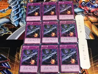 闇よりの罠 15AX 1 ミレニアム 9枚セット てら