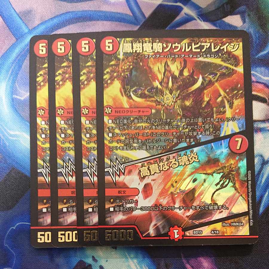 Phoenix Xiang Long Rider Soul Pier Rage｜Exalted Soul Fire 4/18