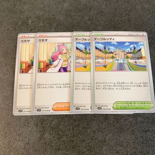 [100] Mimosa, Table City