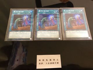 墓穴の指名者 スーパー ３枚 セット いいね不要