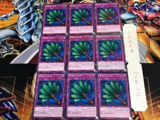 天狗のうちわ 15AX 1 ミレニアム 9枚セット てら