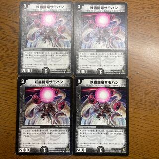 Spectacular Fighting Dragon Samohan C 46/55/Y8