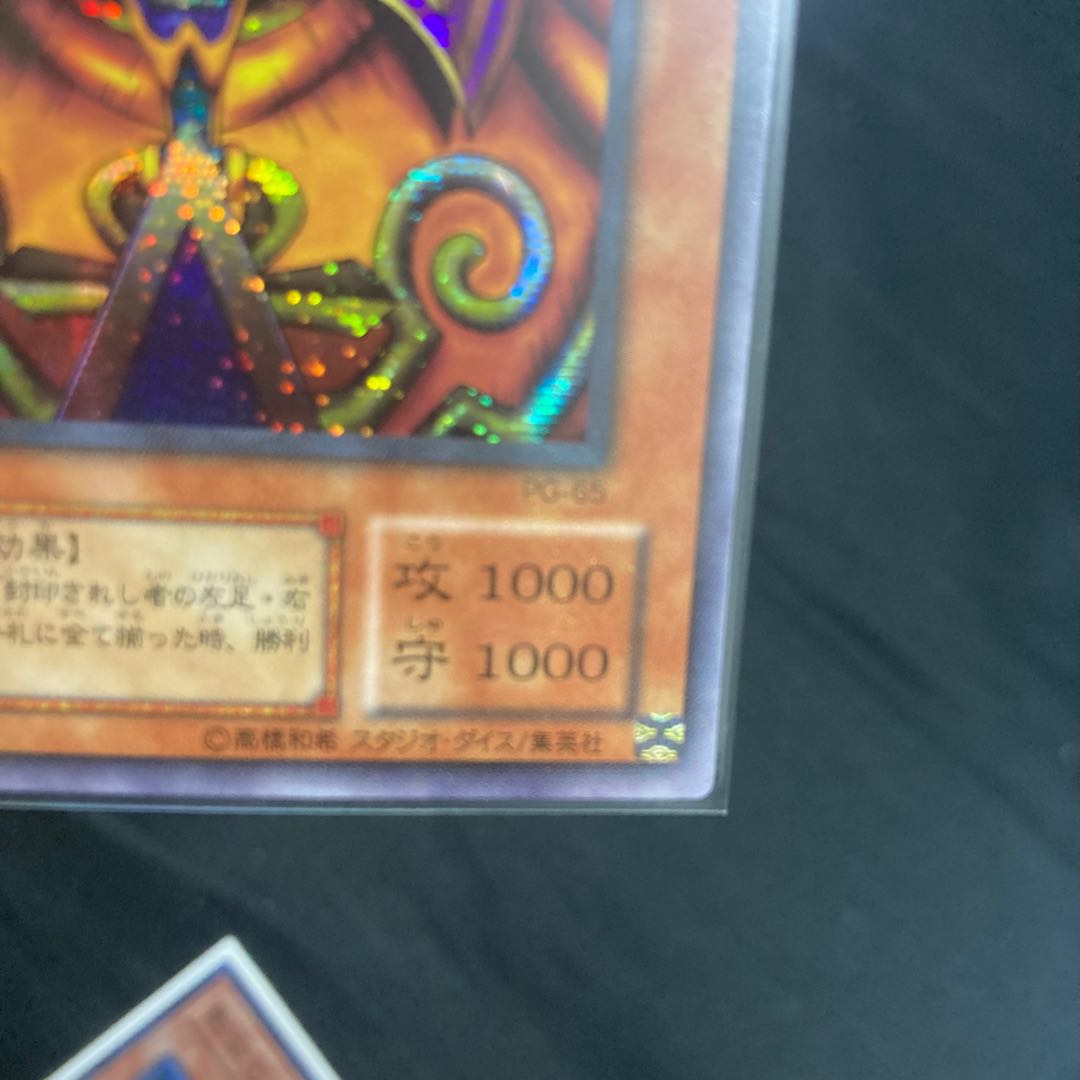[Exodia the Forbidden One Secret Rare