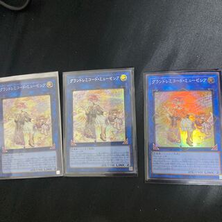 GranSolfachord Musecia Secret Rare etc.