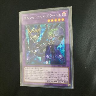 El Shaddoll Winda Secret Rare JPP03