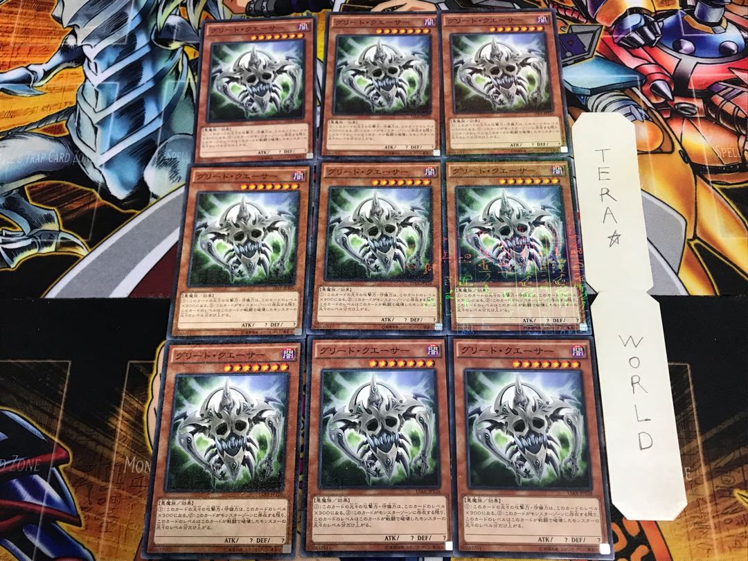 グリード・クエーサー 15AX 1 ミレニアム 9枚セット てら