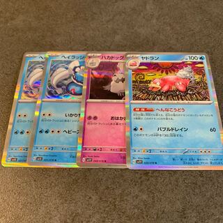 [105] Hayrasha, Hakadog, Slowbro.